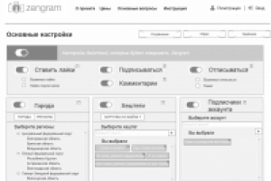 Разработан раздел Страница настроек