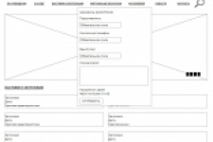 Работа 2087174