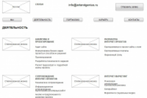 Работа 2087167