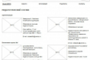 Работа 2087157