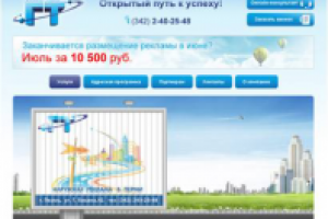 Городской телевизор