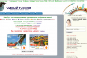 Умны туризм - летим туда за меньшие деньги