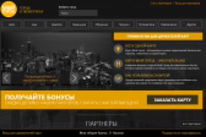 Мой город - город в твоих руках