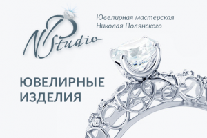 Интернет-магазин для Ювелирной студии