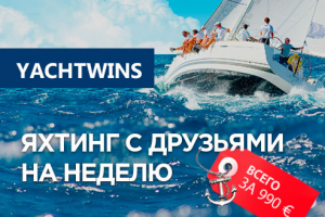 Разработка лендинга по путешествиям на яхте