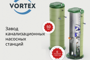 Адаптивный дизайн сайта завода Vortex