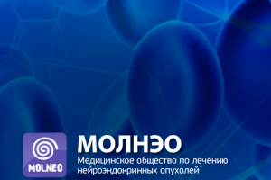 Сайт для медицинского общества