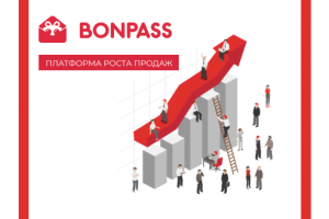 Комплексный маркетинг для компании BonPass