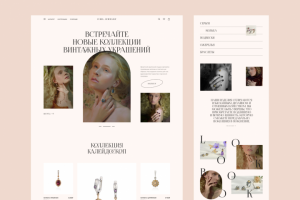 Дизайн главной страницы для ювелирного бренда IVMA Jewelry: минимализм, винтажная эстетика и премиальный пользовательский опыт