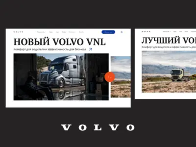 Дизайн корпоративного сайта для официального дилера Volvo Trucks: каталог, сервисы, навигация и современная визуальная система