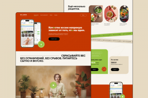 Дизайн лендинга для нутрициолога: курс по кето-питанию, мобильная адаптация и визуальная система здорового образа жизни