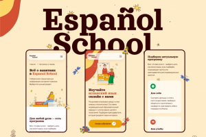 Лендинг для онлайн-курсов испанского языка: яркий, дружелюбный и продающий дизайн