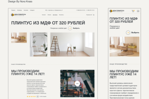 Интернет-магазин плинтусов и декоративных реек