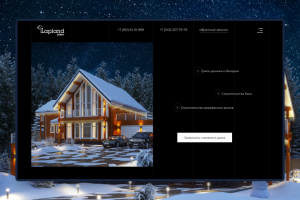 LAPLAND STROY — дизайн сайта строительной компании, возводящей финские дома