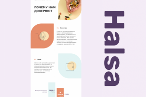 Email-серия для интернет-магазина БАДов и витаминов Halsa