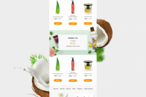 Email-рассылка для интернет-магазина уходовой косметики