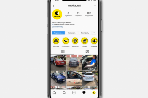 Дизайн обложек для Highlights в Instagram для такси «Nautilus»