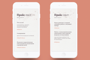 Дизайн прайс-листа для Stories психолога