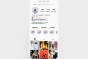 Дизайн обложек Highlights для тревел-блогера