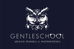 Логотип "Gentleschool"
