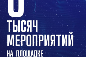 Инфографика для стенда на открытие ВДНХ 2023