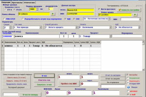 Приложение к он-лайн кассе АТОЛ. Tandem_simple