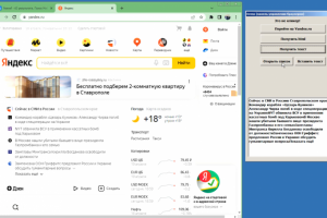 Робот-браузер