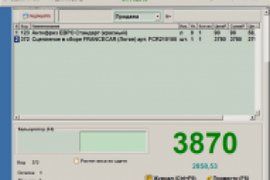 Программа для розничной и мелкооптовой торговли Tandem7PI