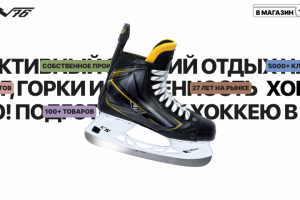 Лэндинг для магазина спорттоваров