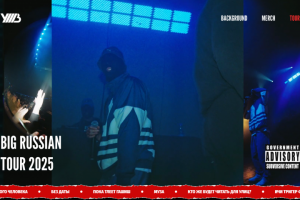 Сайт афиша тура