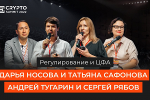 Crypto Summit 2022