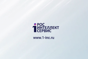 Росинтеллектсервис