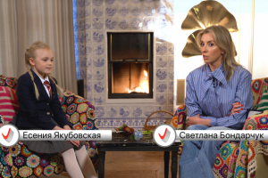 Светлана Бондарчук