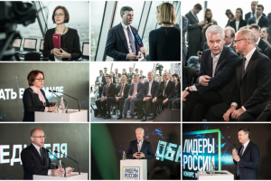 Собянин, Кириенко, Греф