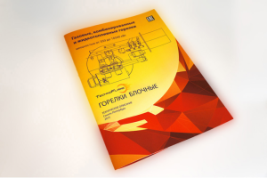 Буклет TechnoFlame