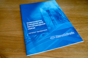 Буклет компании "ПетроИнТрэйд"