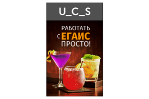 Анимированный баннер для системы "ЕГАИС"