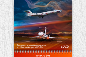 Разработка календаря 223 ЛО