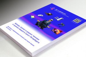 Листовка сервиса проката и аренды техники