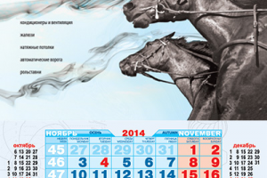 Разработка дизайна календаря моно для Sistema