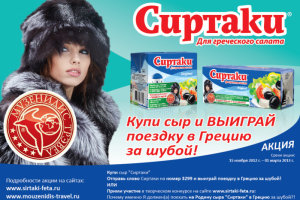 Рекламный модуль для компании "Невские Сыры"