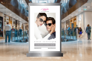 Билборд сети салонов оптики "ВижуВсё"