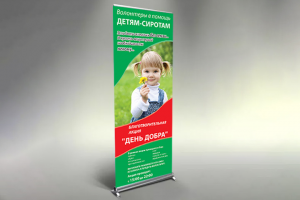 Ролл апп для Клуба волонтеров