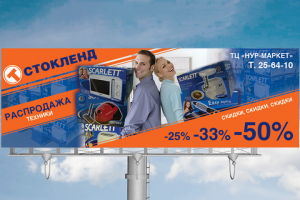 Билборд "ТехноСтокЛэнд"