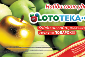 Крупнейшие мировые лотереи Lototeka, Билбоард 6х3 м