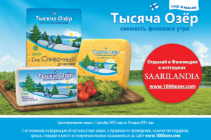 Рекламный модуль "Тысяча Озер"