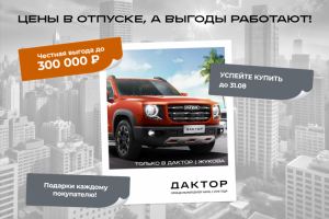 Разработка баннера дилера HAVAL