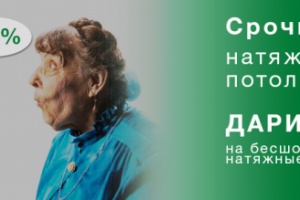 Серия баннеров для сайта soffitto72.ru