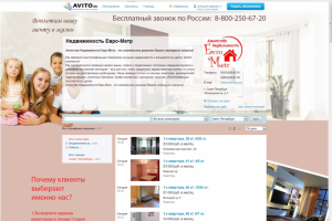 Брэндирование страницы Агентство Недвижимости "Евро-Метр"