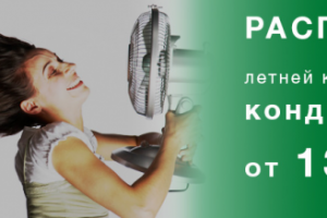 Серия баннеров для сайта soffitto72.ru